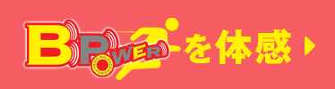 B POWER