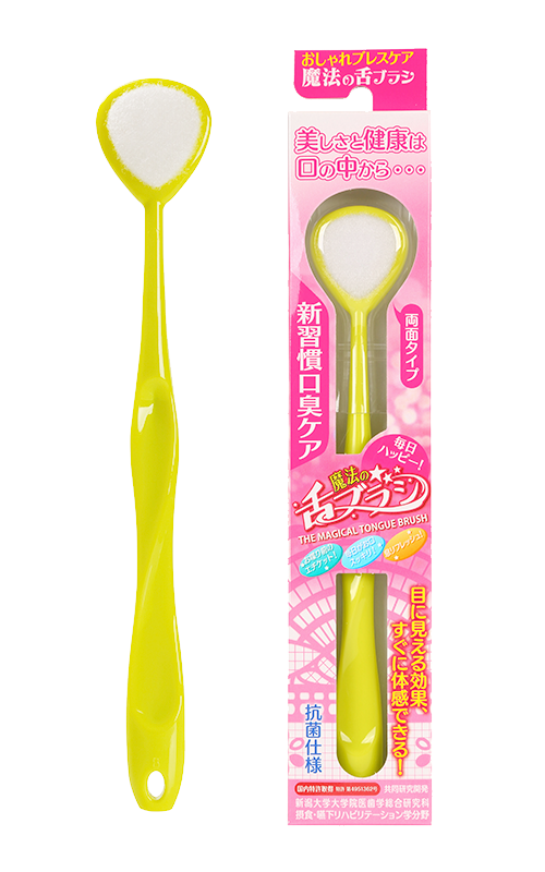 魔法の舌ブラシ（イエロー）