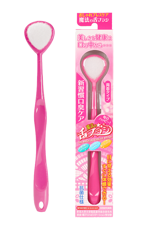 魔法の舌ブラシ（ピンク）