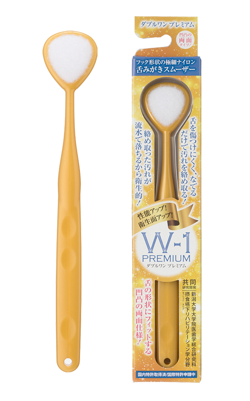 舌みがきスムーザー W-1 PREMIUM（キャメル）