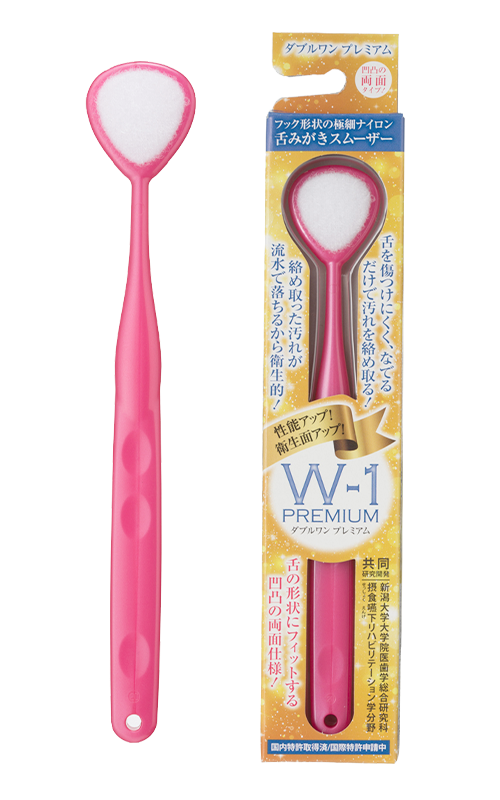 舌みがきスムーザー W-1 PREMIUM（ローズ）