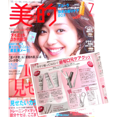 『美的』7月号掲載