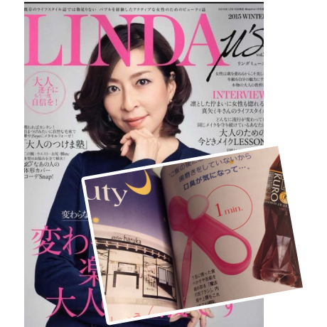 『LINDA』冬号掲載