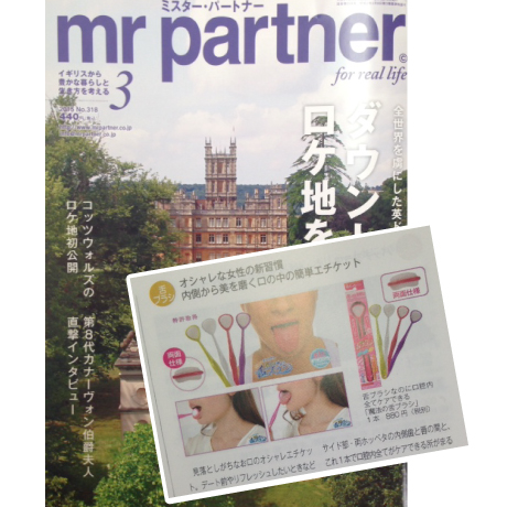 『mr partner』3月号掲載