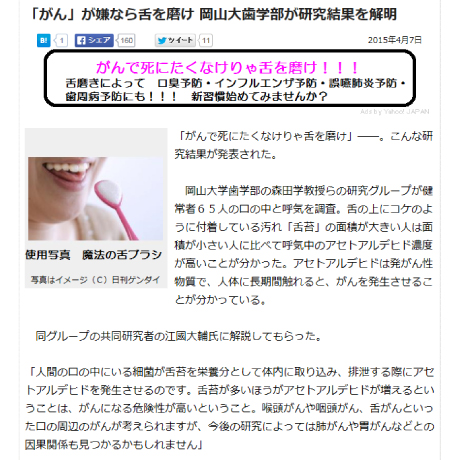 『Yahoo!ニュース』掲載