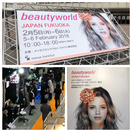 『2018 福岡ビューティーワールド』出展