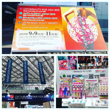 『2019 アンチエイジングダイエットビューティー東京』出展